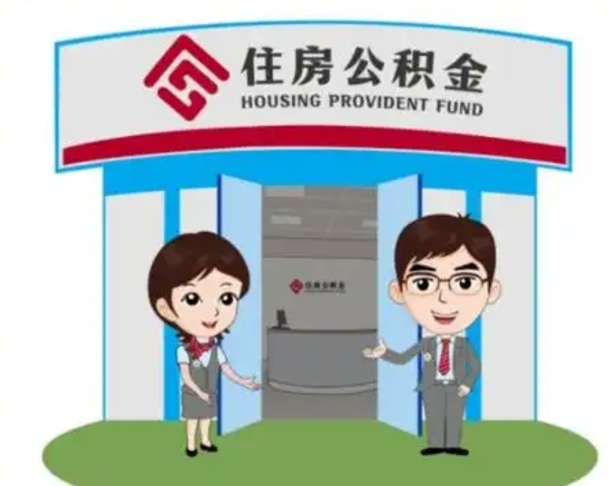 襄垣离职公积金封存了怎么取出来（离职公积金账户封存怎样取出来）